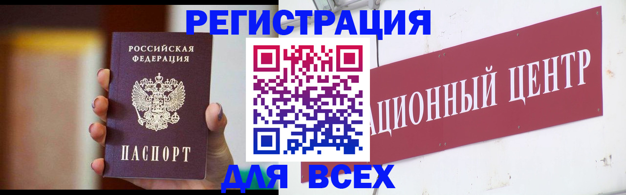 временная регистрация недорого в Лукоянове